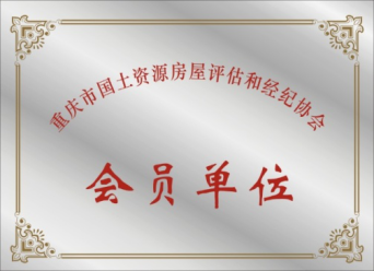 会员单位