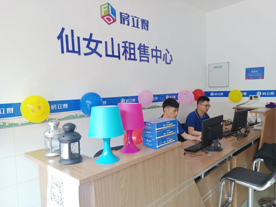 双店(diàn)齐飞 | 热烈祝贺房立得仙女山(shān)租售中(zhōng)心两家门店(diàn)盛大开业！(图10)