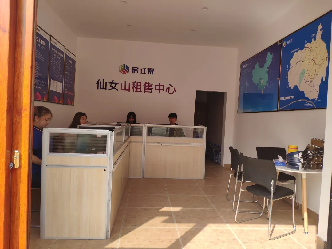 双店(diàn)齐飞 | 热烈祝贺房立得仙女山(shān)租售中(zhōng)心两家门店(diàn)盛大开业！(图11)