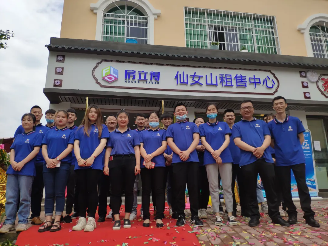 双店(diàn)齐飞 | 热烈祝贺房立得仙女山(shān)租售中(zhōng)心两家门店(diàn)盛大开业！(图15)